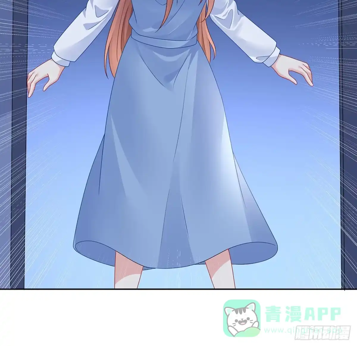 《我的1/4男友》120话 只有我能唤醒棣 第106页
