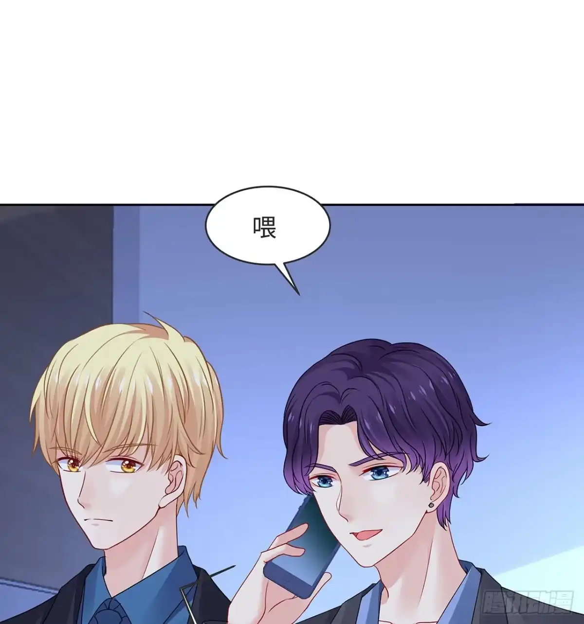 《我的1/4男友》120话 只有我能唤醒棣 第55页