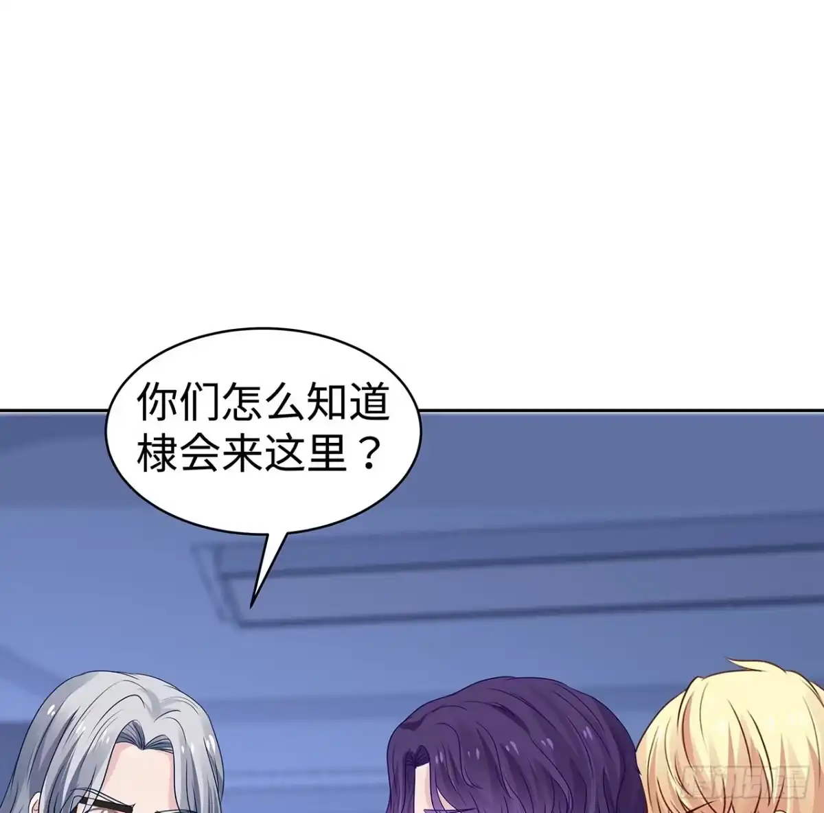 《我的1/4男友》120话 只有我能唤醒棣 第35页