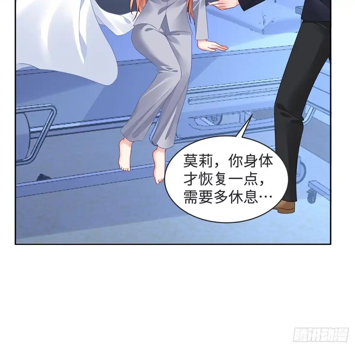 《我的1/4男友》120话 只有我能唤醒棣 第64页