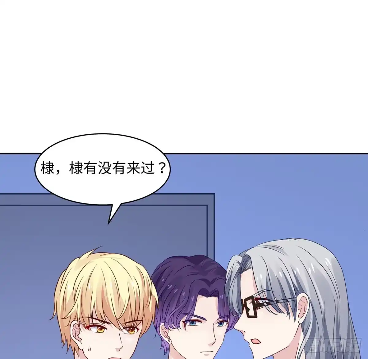 《我的1/4男友》120话 只有我能唤醒棣 第33页