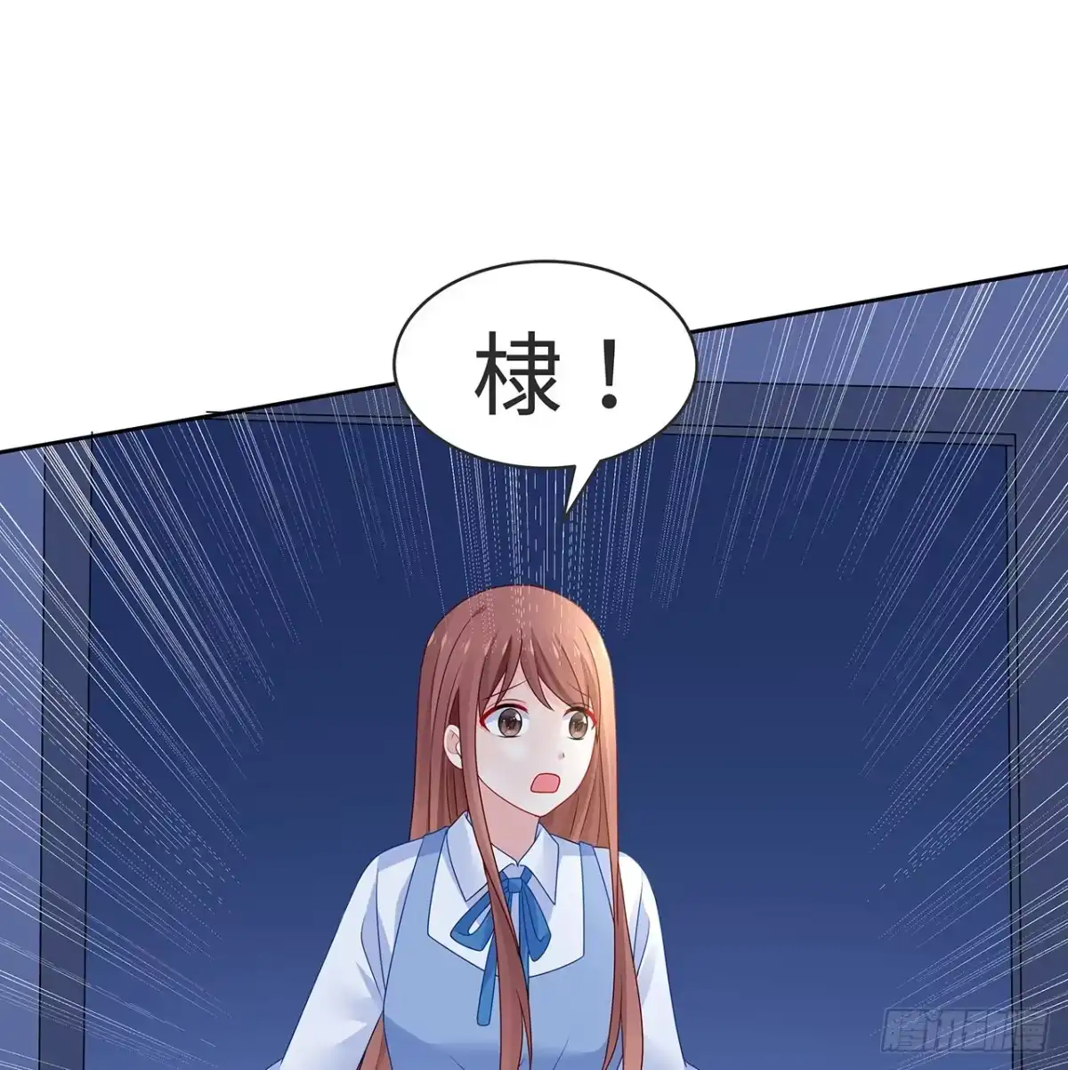 《我的1/4男友》120话 只有我能唤醒棣 第105页