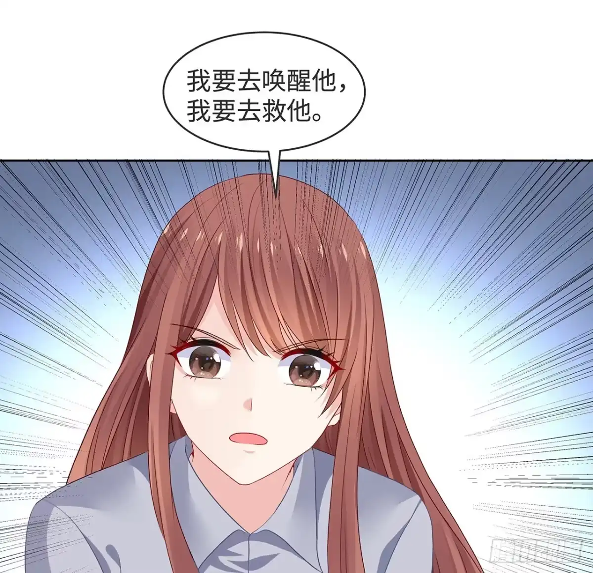 《我的1/4男友》120话 只有我能唤醒棣 第65页