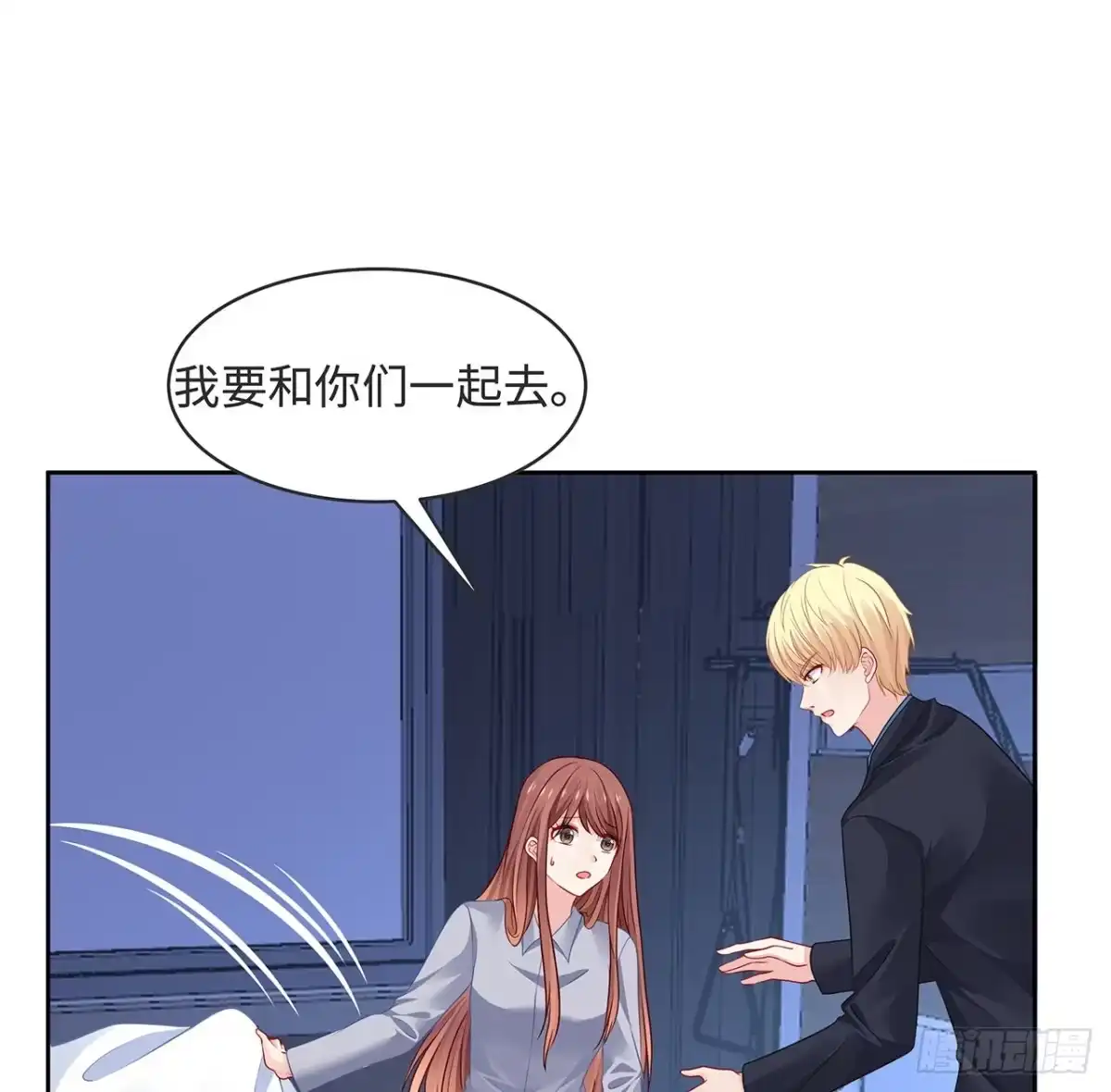 《我的1/4男友》120话 只有我能唤醒棣 第63页