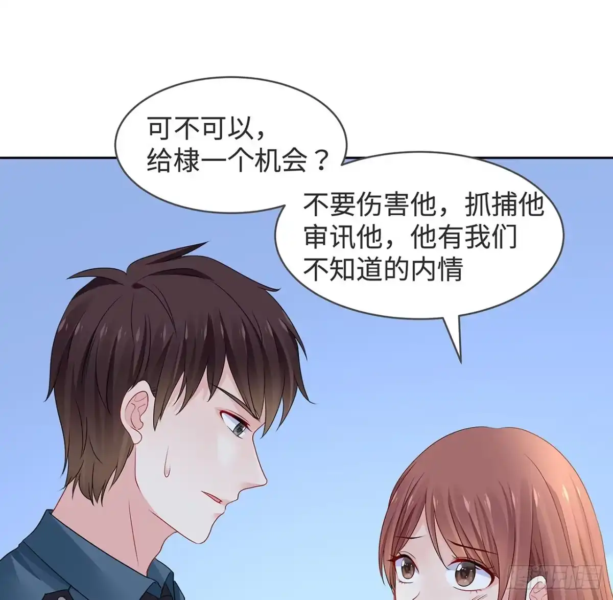 《我的1/4男友》120话 只有我能唤醒棣 第75页