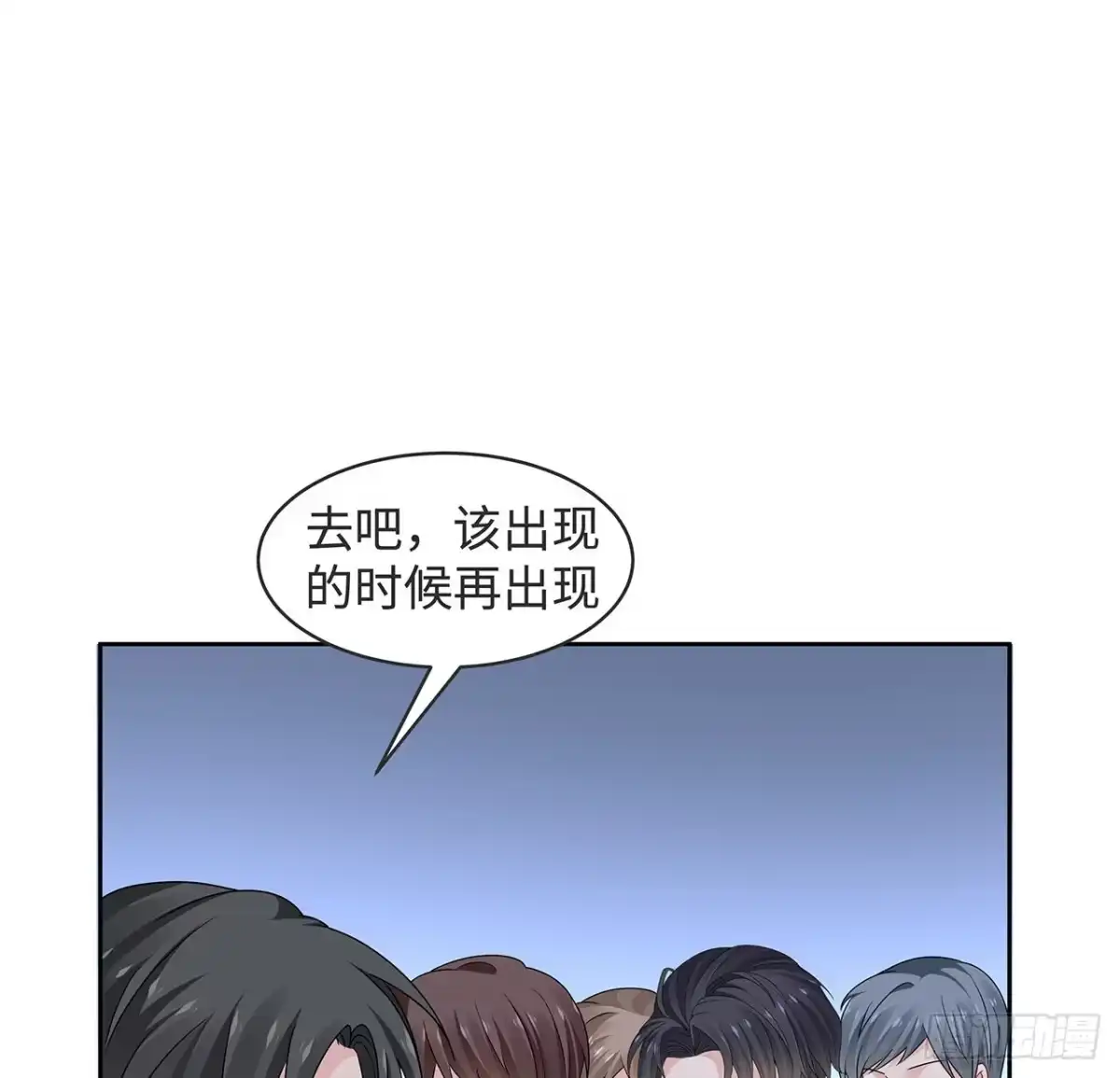 《我的1/4男友》120话 只有我能唤醒棣 第95页