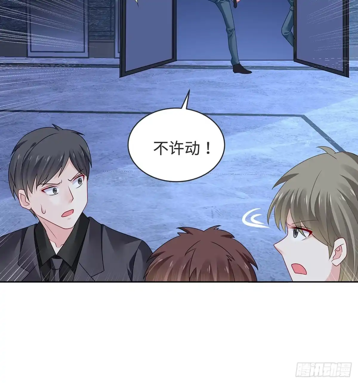 《我的1/4男友》120话 只有我能唤醒棣 第100页