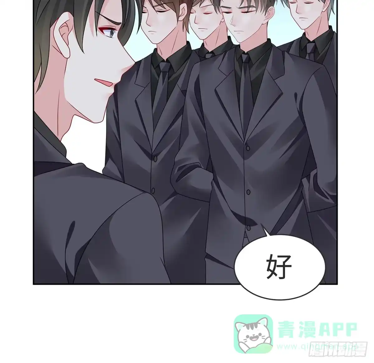 《我的1/4男友》120话 只有我能唤醒棣 第96页