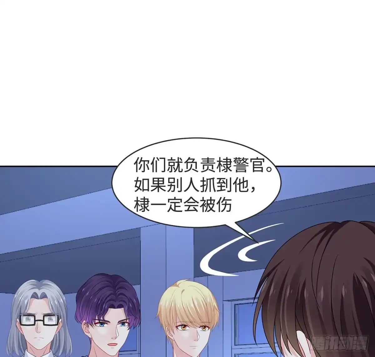 《我的1/4男友》120话 只有我能唤醒棣 第83页