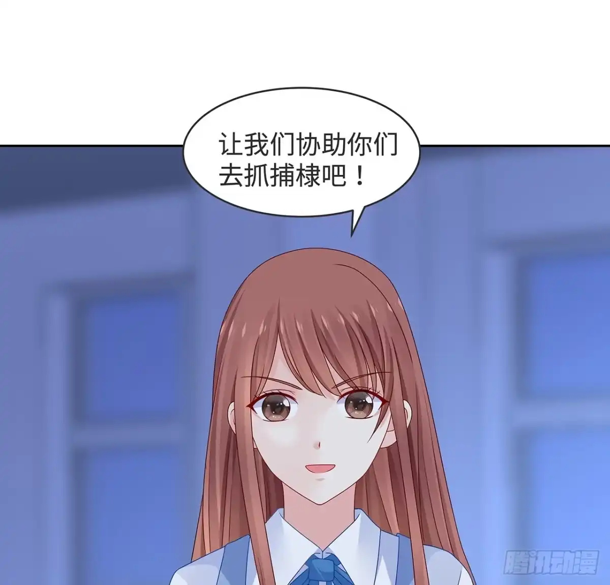 《我的1/4男友》120话 只有我能唤醒棣 第79页