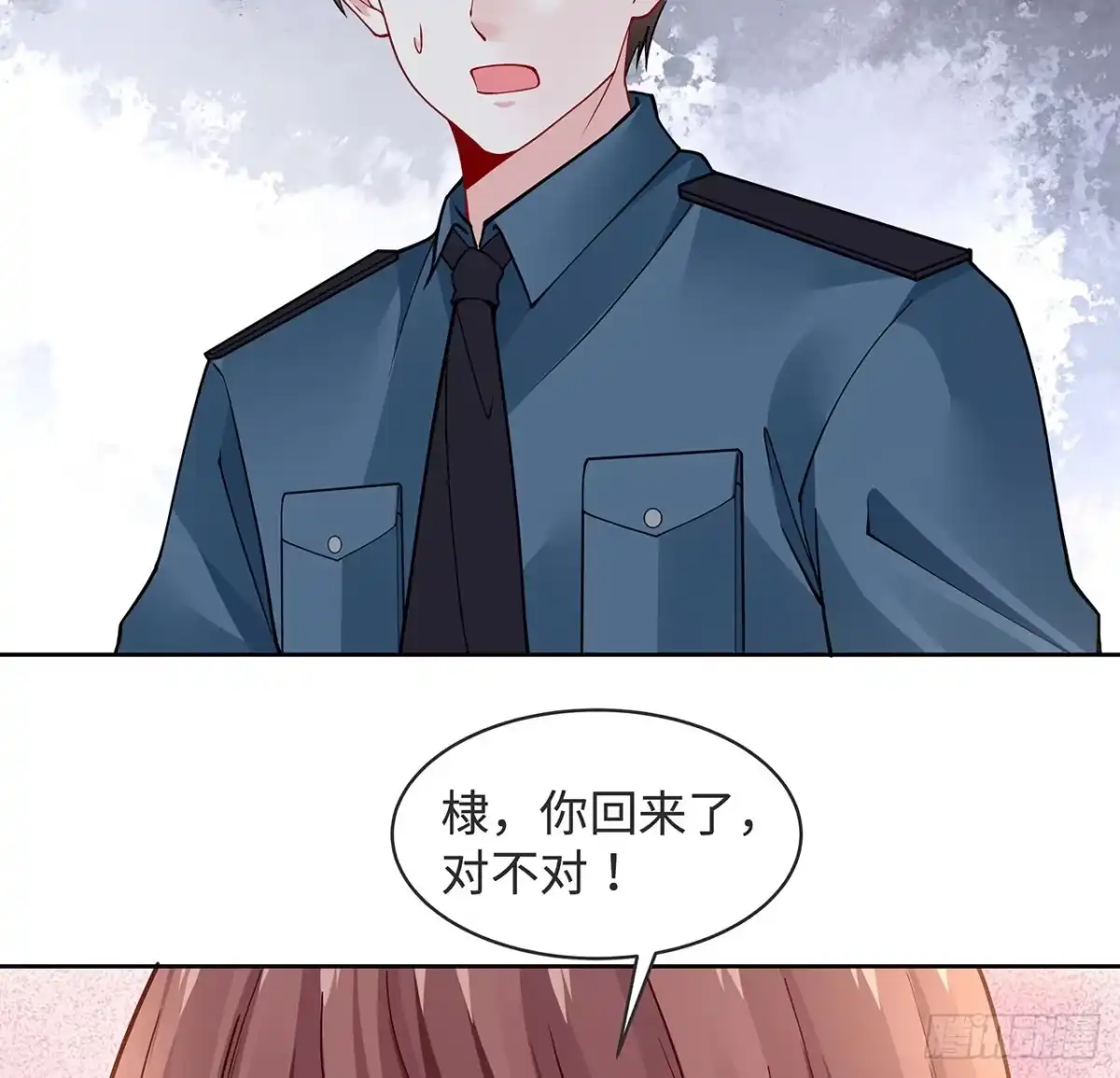 《我的1/4男友》120话 只有我能唤醒棣 第120页