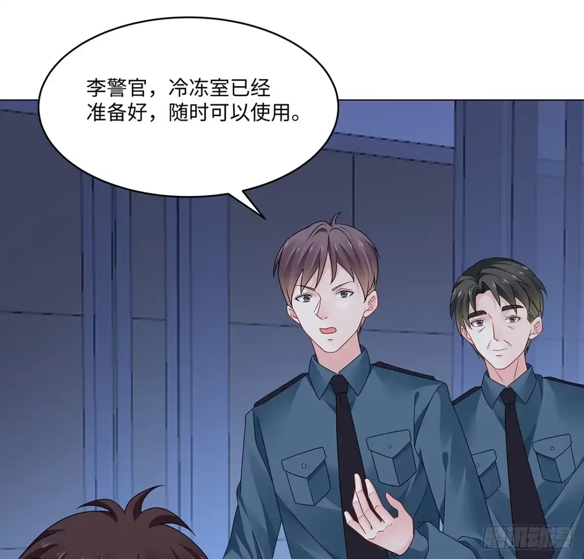 《我的1/4男友》120话 只有我能唤醒棣 第10页