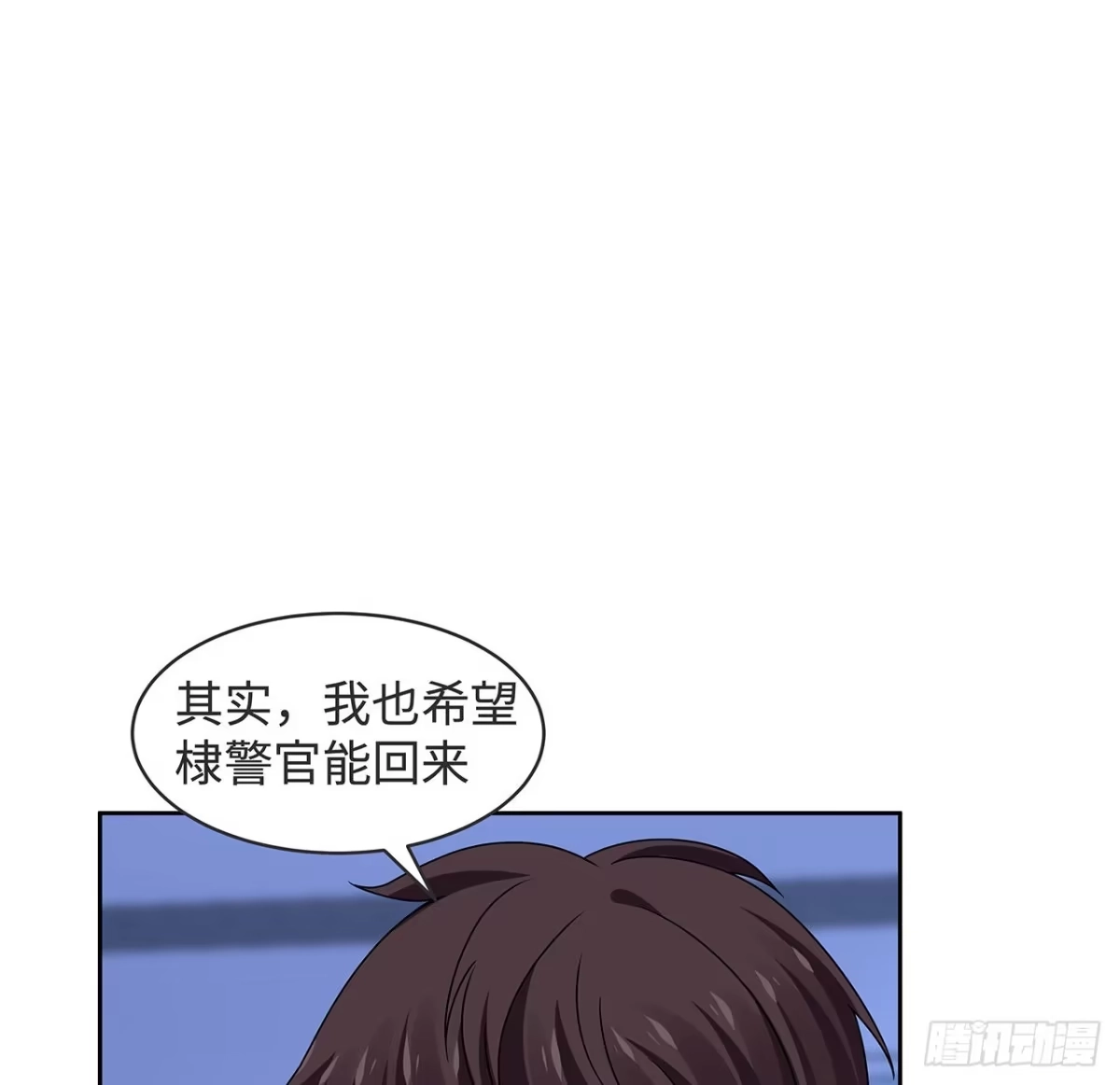 《我的1/4男友》120话 只有我能唤醒棣 第85页