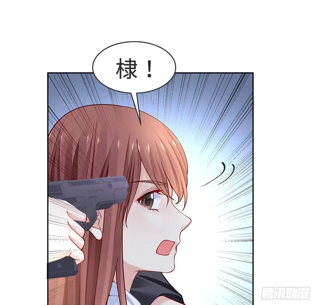 《我的1/4男友》120话 只有我能唤醒棣 第118页