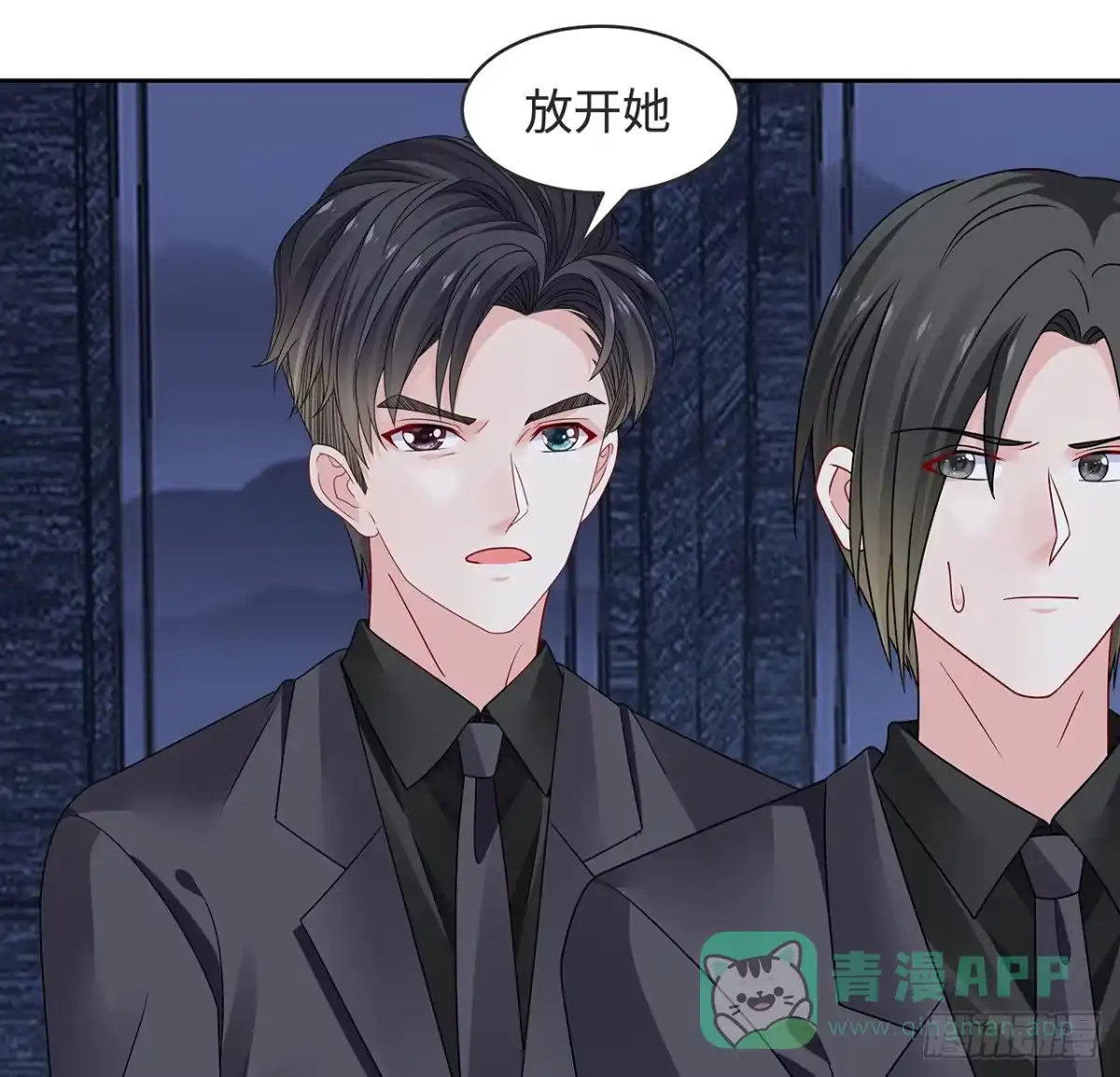 《我的1/4男友》120话 只有我能唤醒棣 第116页
