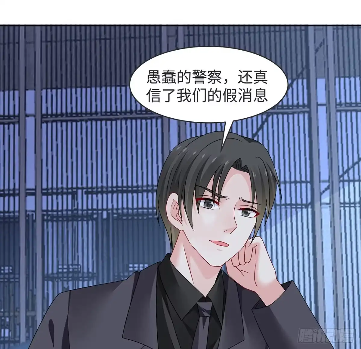 《我的1/4男友》120话 只有我能唤醒棣 第92页