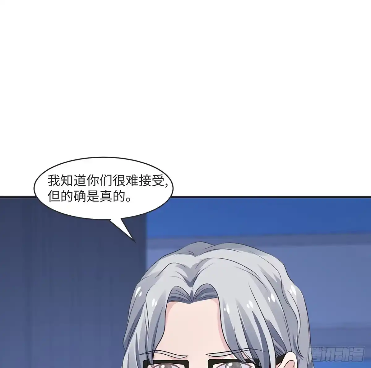 《我的1/4男友》120话 只有我能唤醒棣 第43页