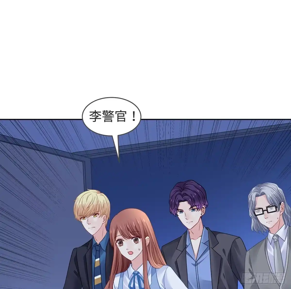 《我的1/4男友》120话 只有我能唤醒棣 第72页