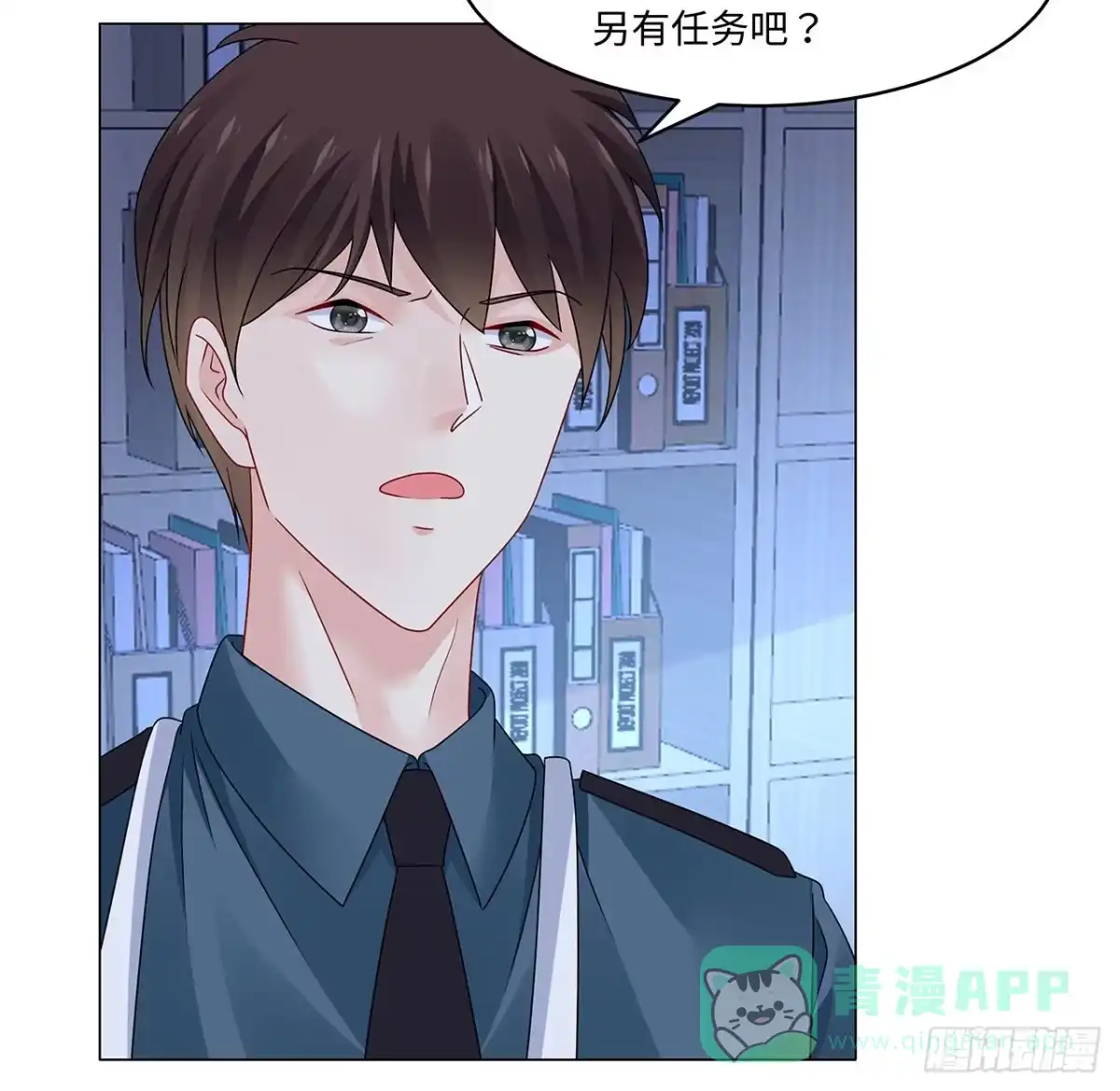 《我的1/4男友》120话 只有我能唤醒棣 第6页