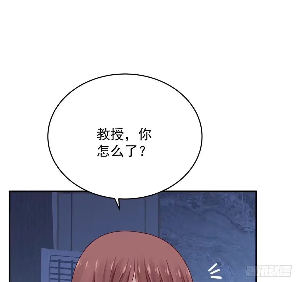 《我的1/4男友》121话 我相信你如同你相信我 第74页