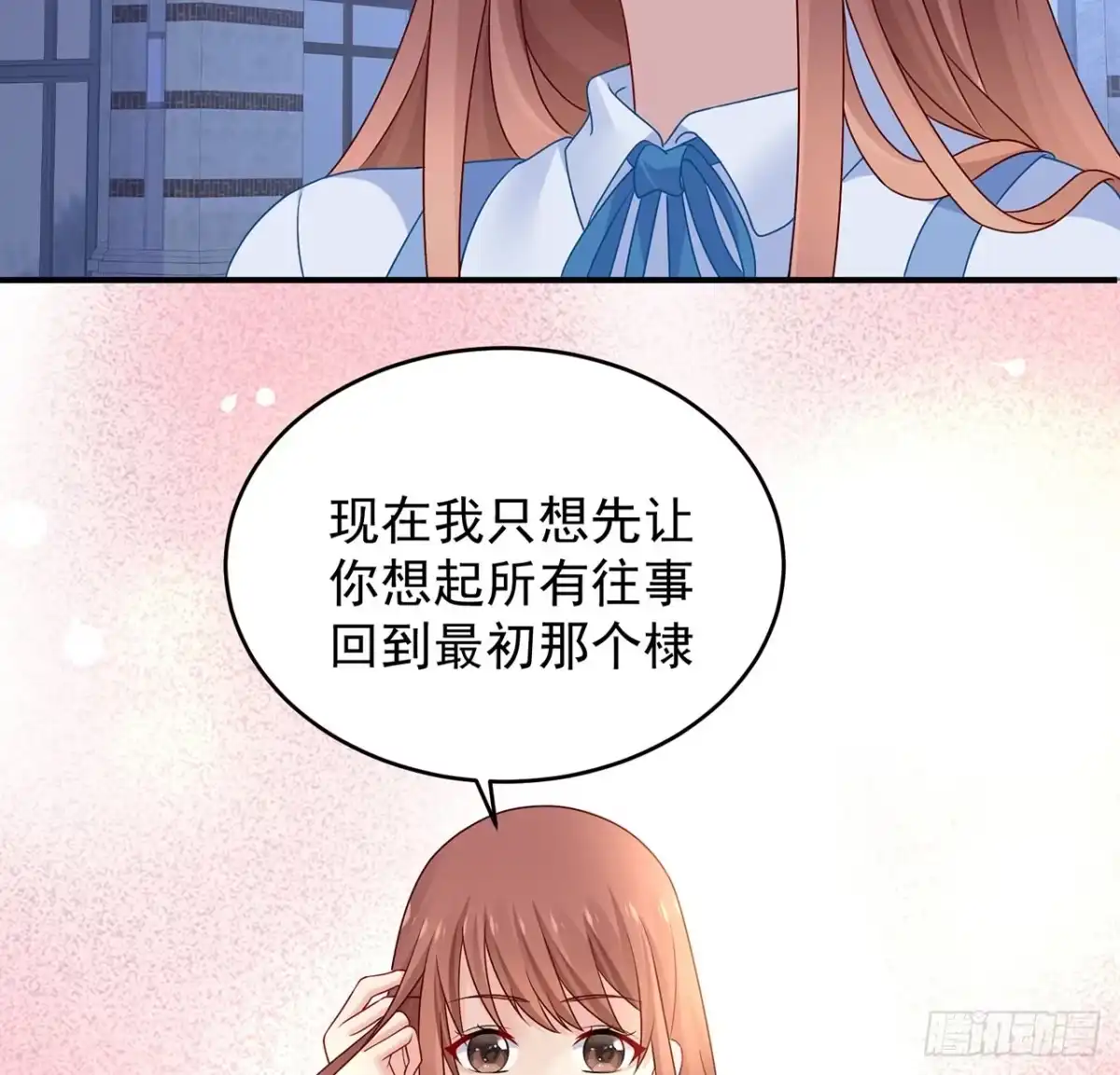 《我的1/4男友》121话 我相信你如同你相信我 第58页