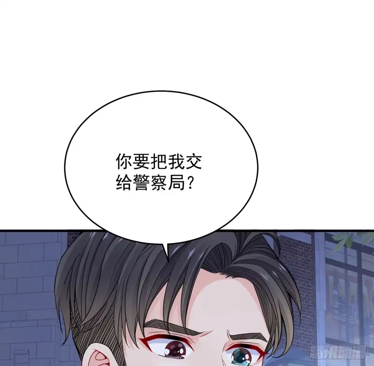 《我的1/4男友》121话 我相信你如同你相信我 第55页