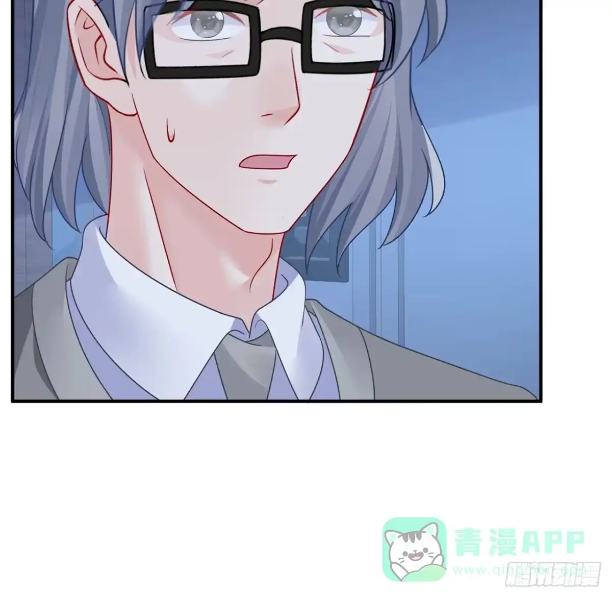 《我的1/4男友》121话 我相信你如同你相信我 第86页