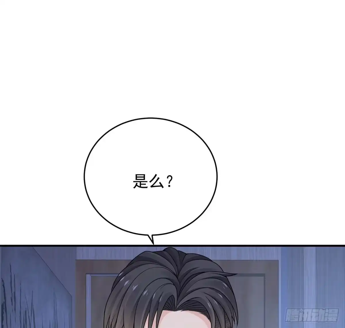 《我的1/4男友》121话 我相信你如同你相信我 第107页