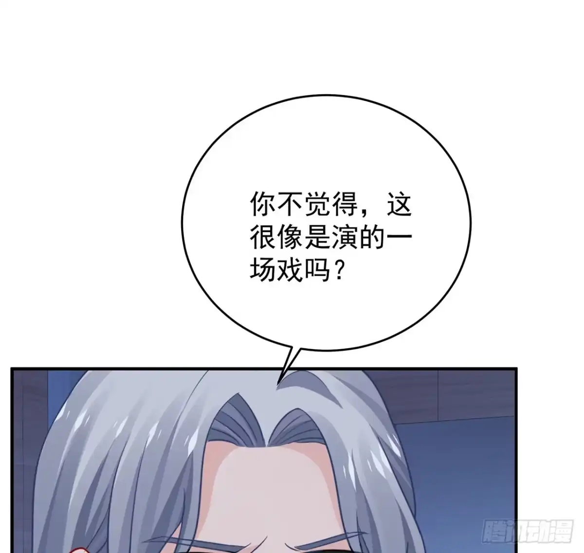《我的1/4男友》121话 我相信你如同你相信我 第85页