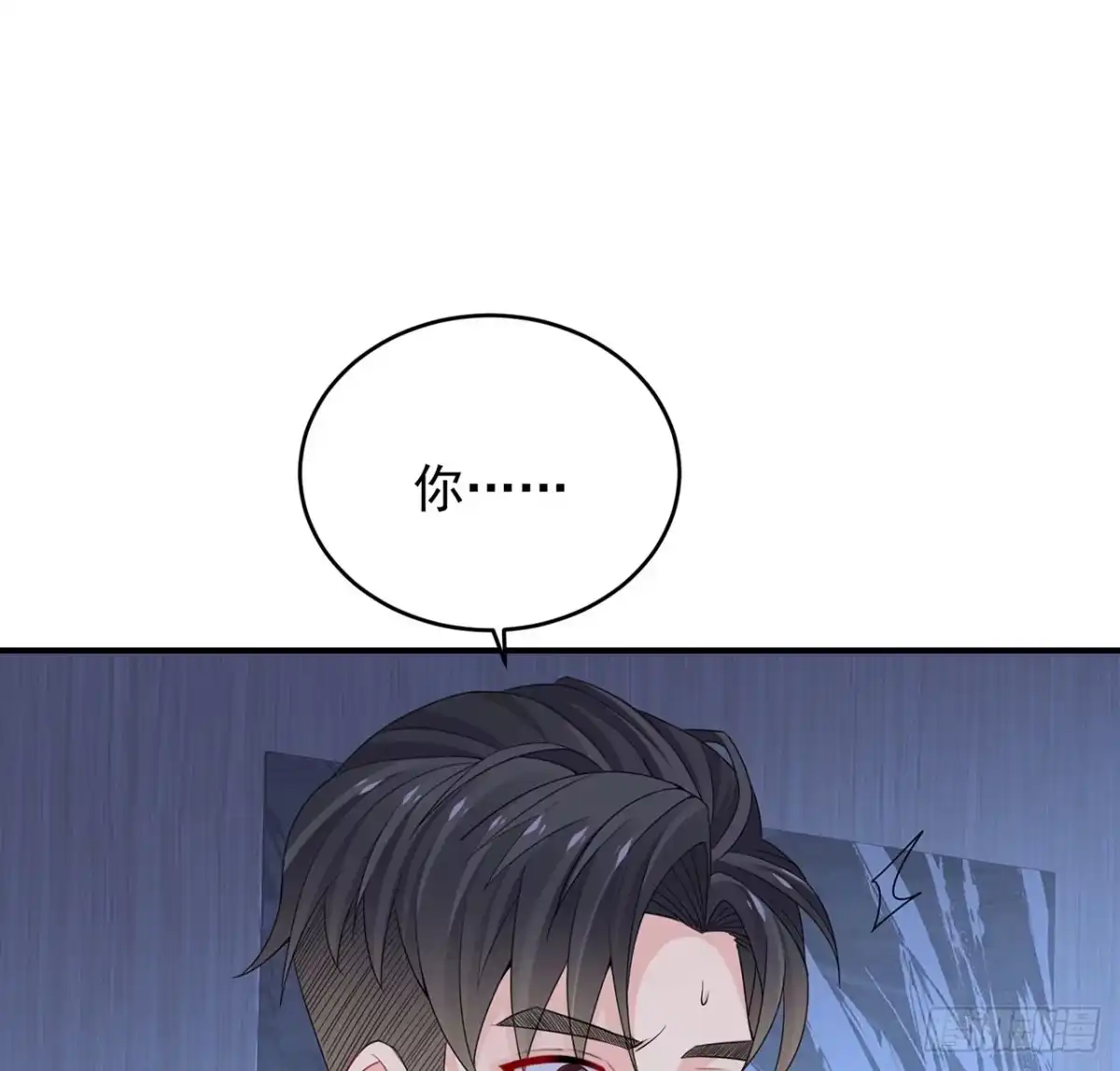 《我的1/4男友》121话 我相信你如同你相信我 第114页