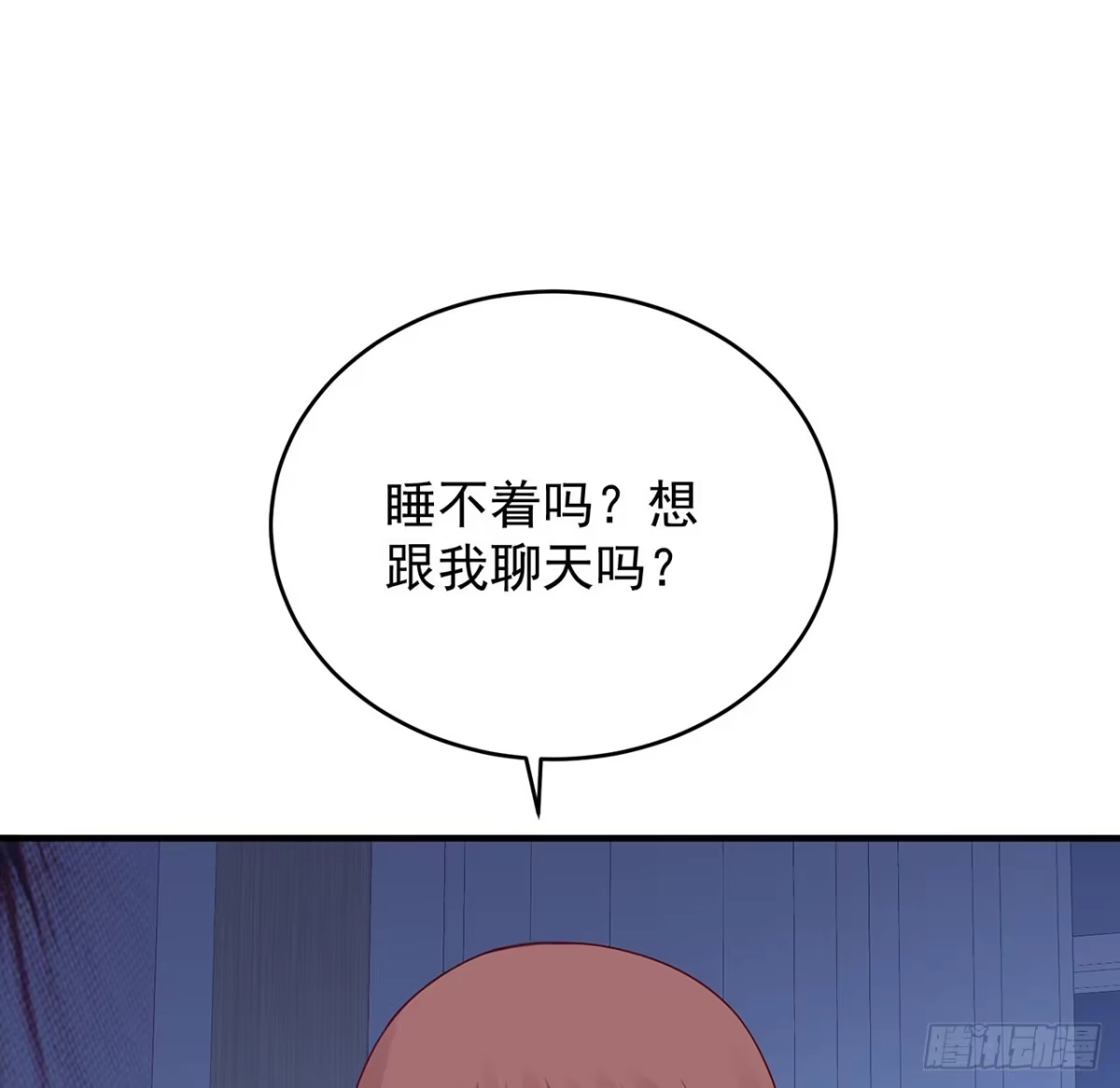 《我的1/4男友》121话 我相信你如同你相信我 第99页