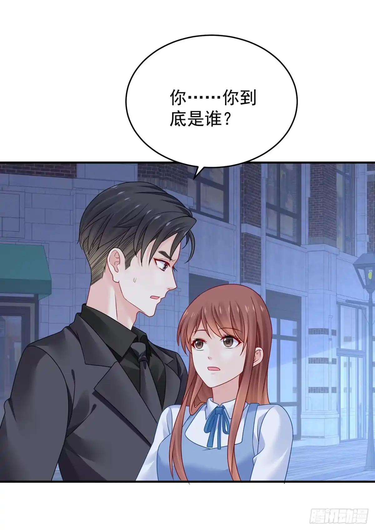 《我的1/4男友》121话 我相信你如同你相信我 第40页