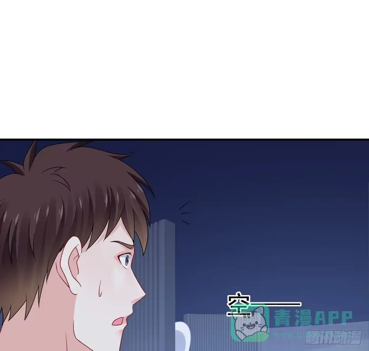 《我的1/4男友》121话 我相信你如同你相信我 第26页