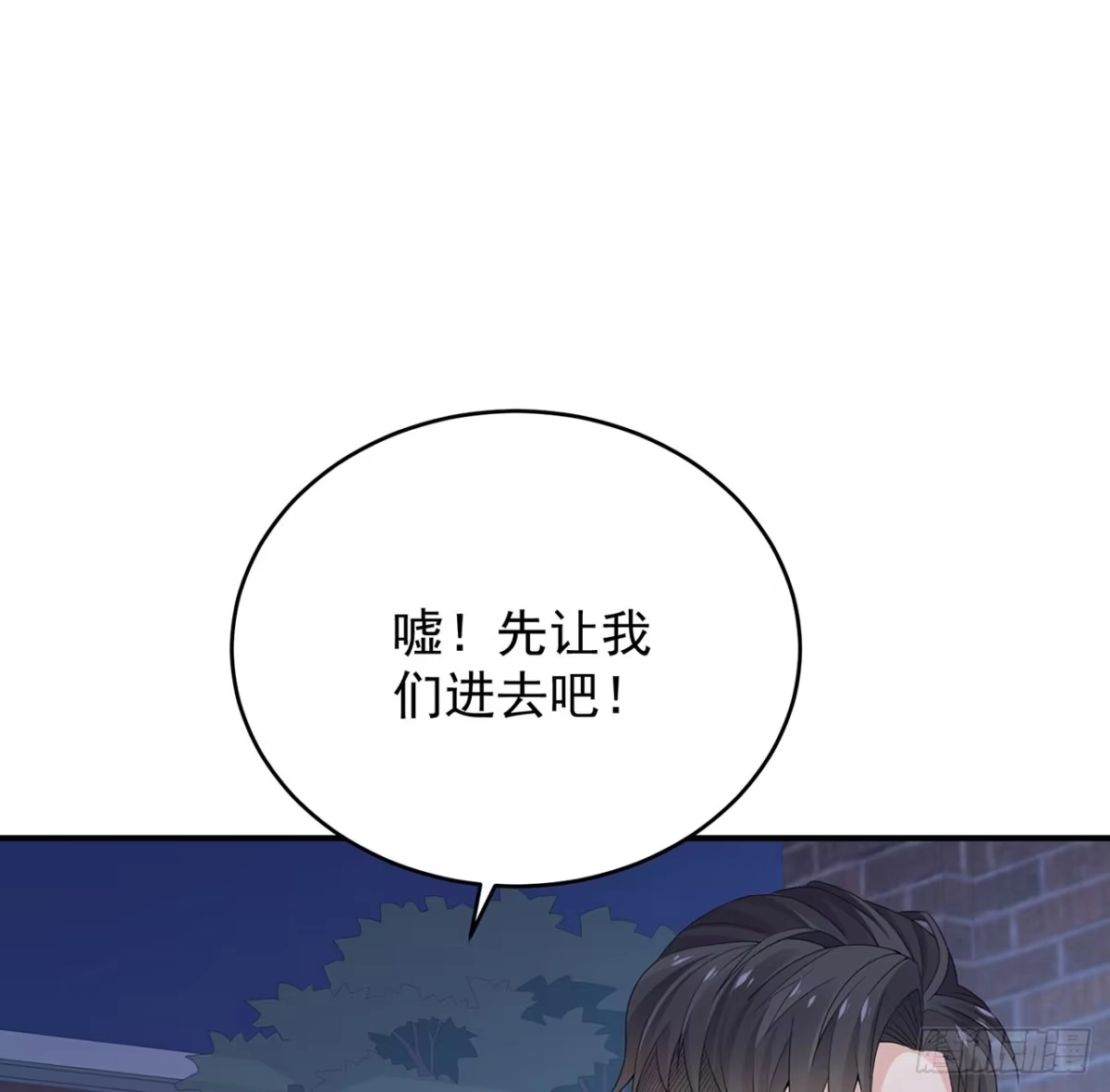 《我的1/4男友》121话 我相信你如同你相信我 第68页