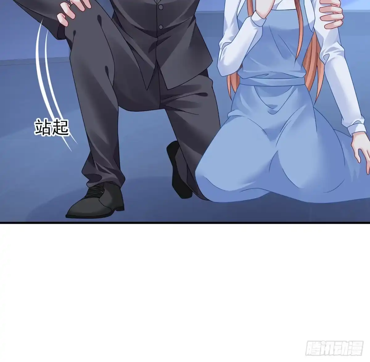 《我的1/4男友》121话 我相信你如同你相信我 第22页