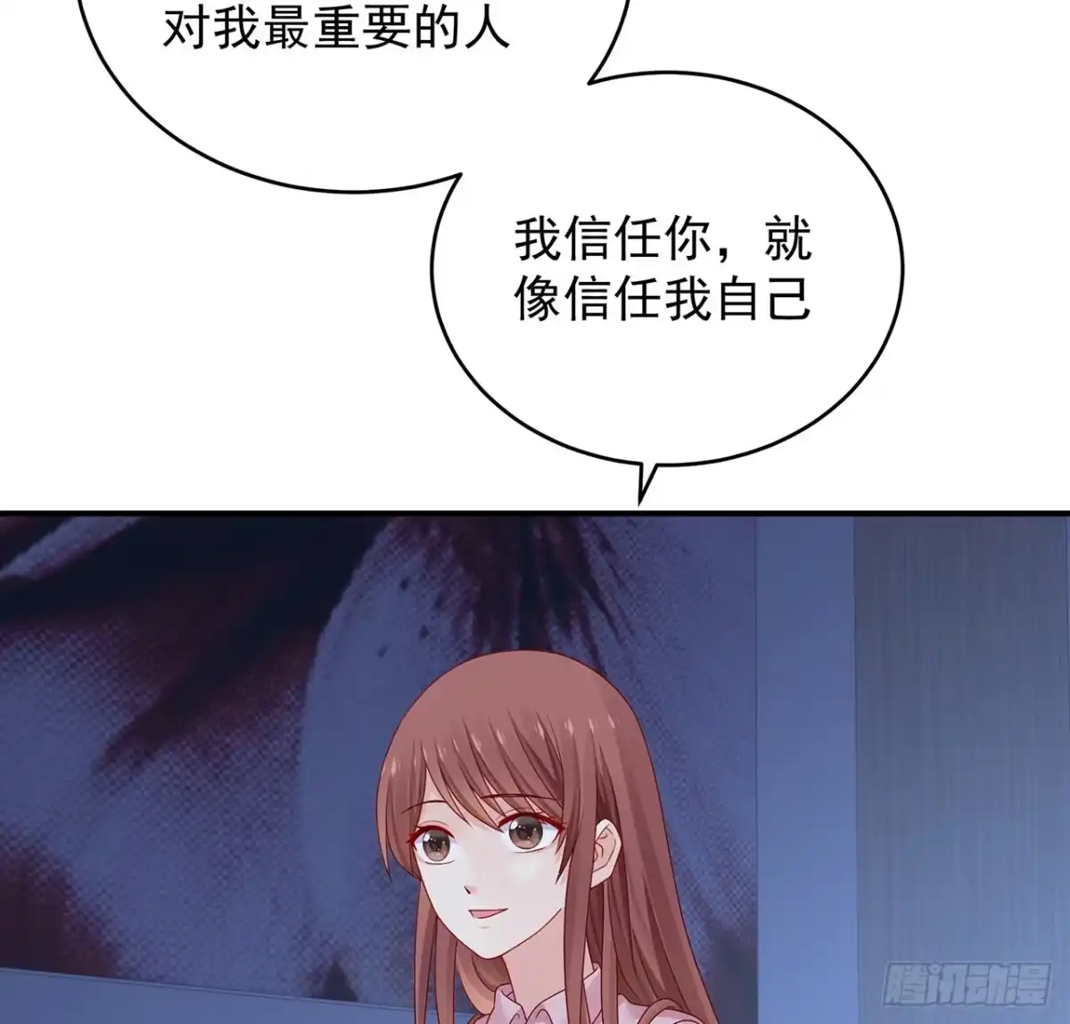 《我的1/4男友》121话 我相信你如同你相信我 第105页