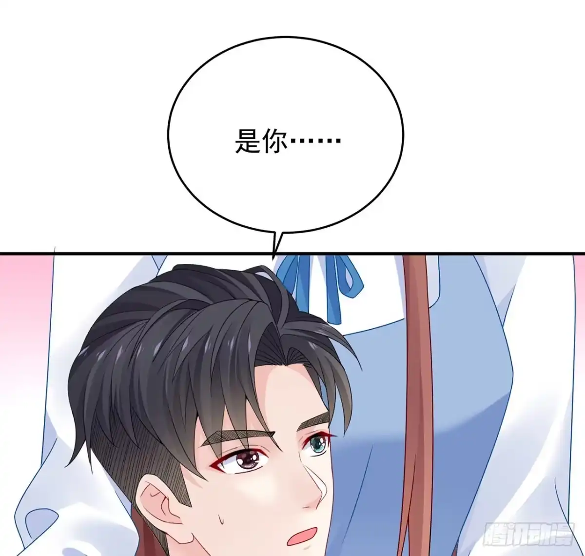 《我的1/4男友》122话 我的毫无保留 第20页