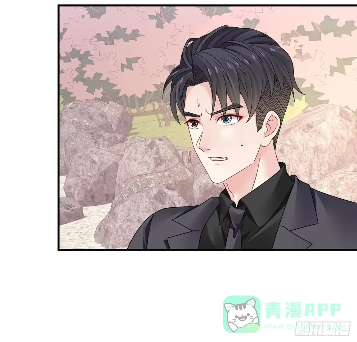 《我的1/4男友》122话 我的毫无保留 第91页