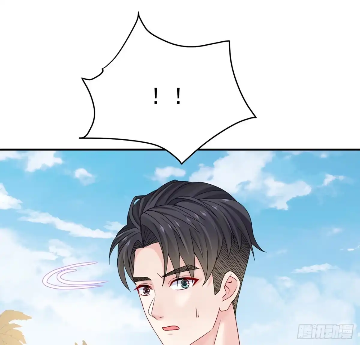 《我的1/4男友》122话 我的毫无保留 第130页