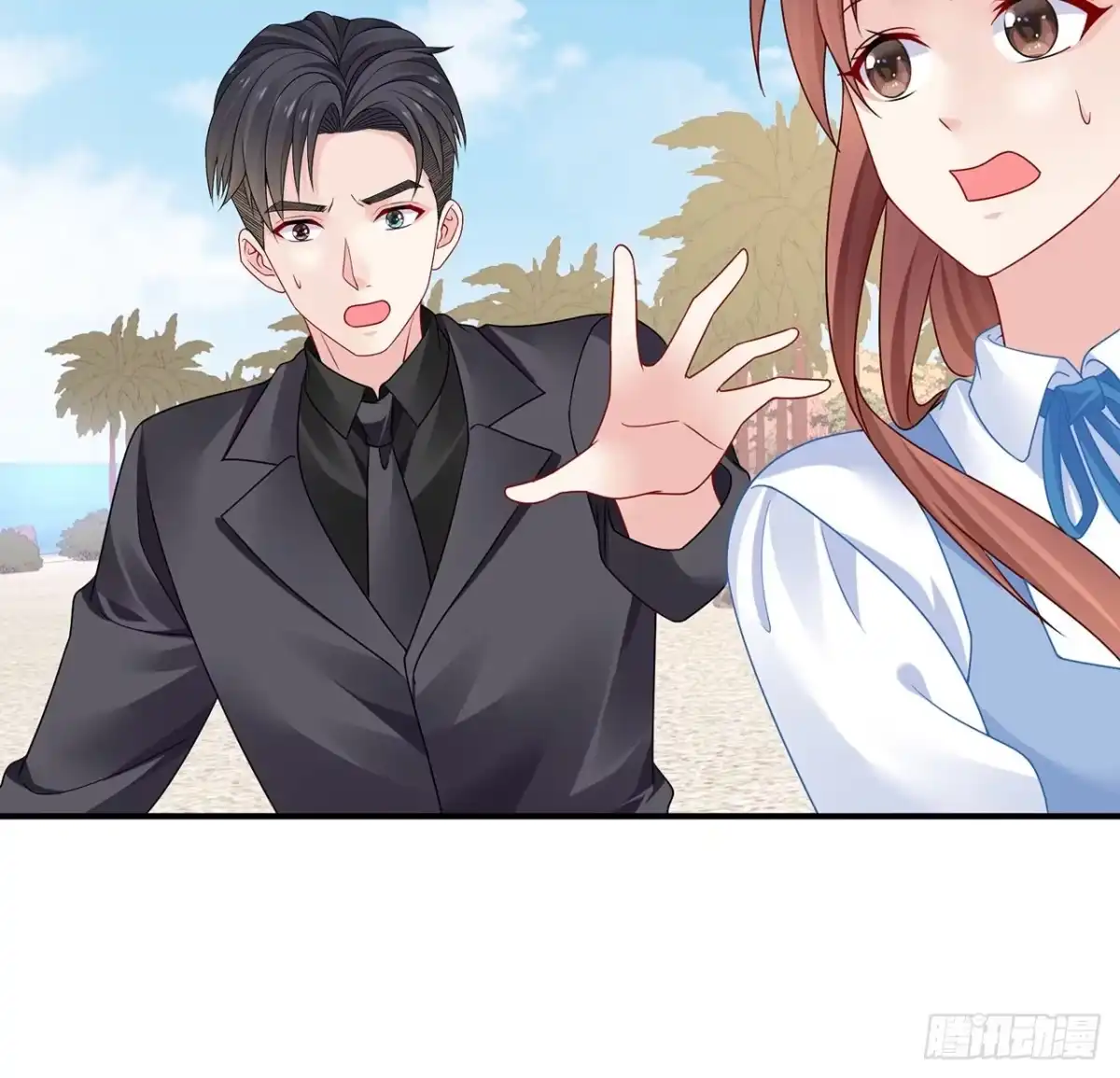 《我的1/4男友》122话 我的毫无保留 第85页