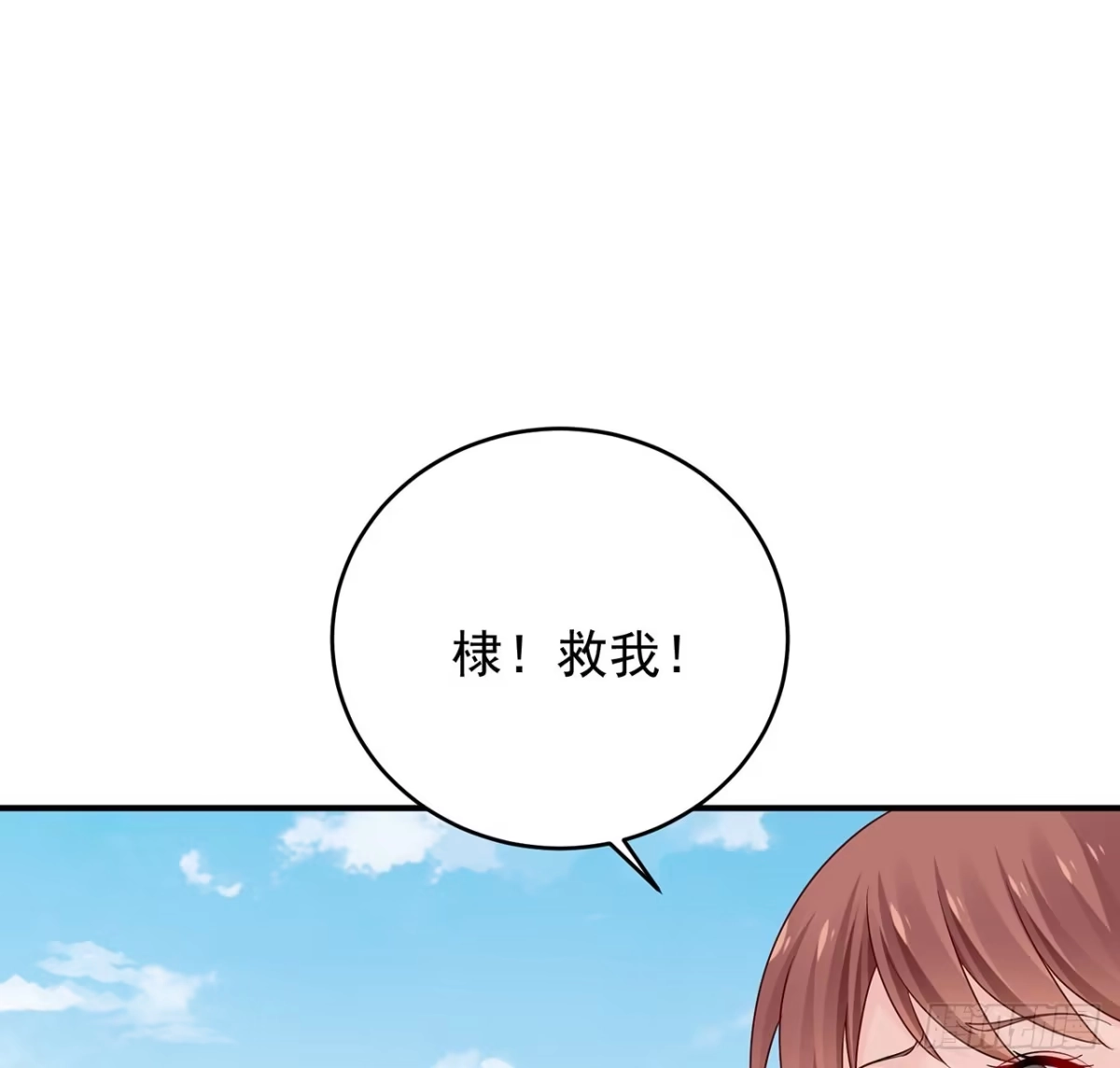 《我的1/4男友》122话 我的毫无保留 第84页
