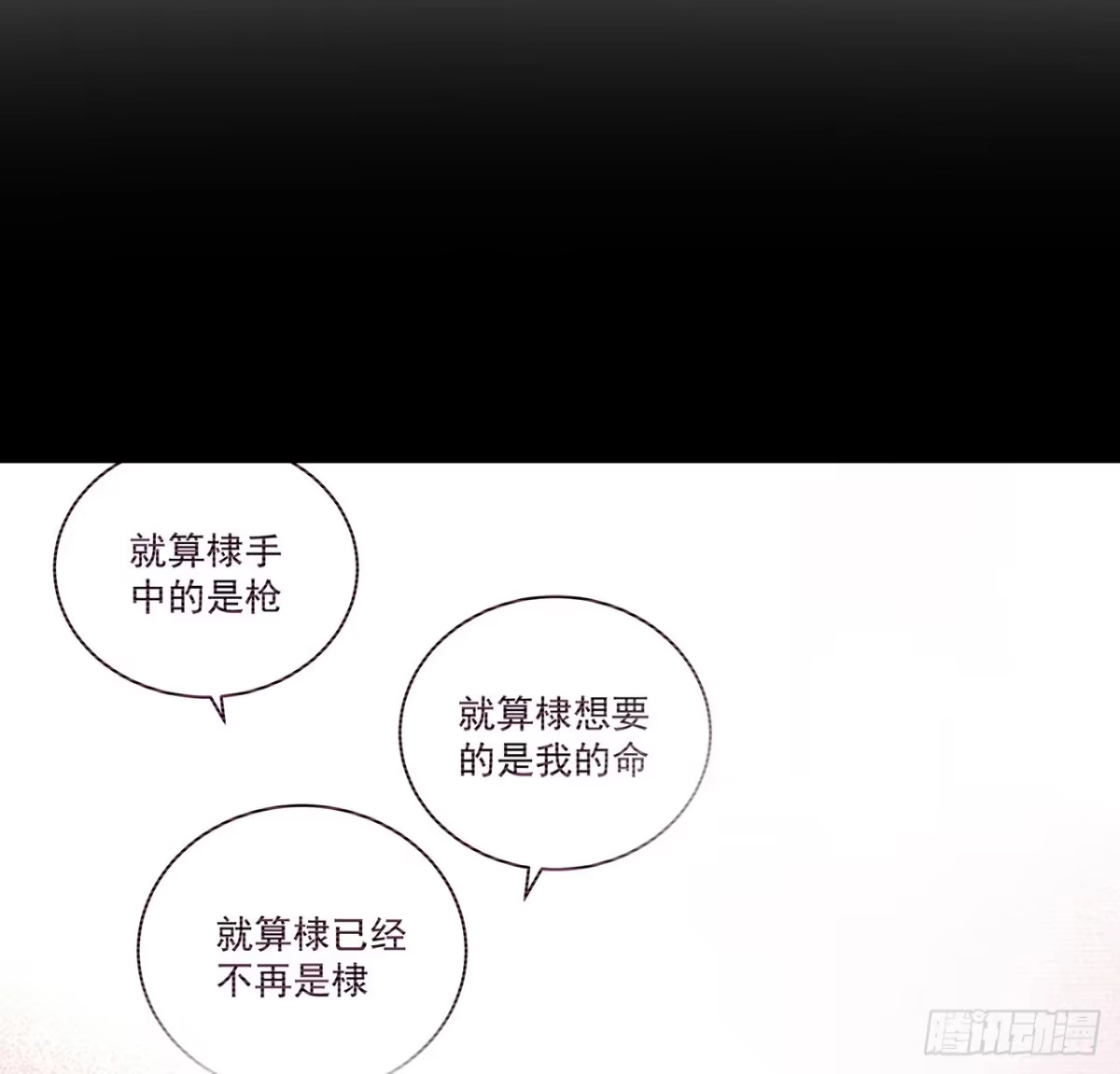 《我的1/4男友》122话 我的毫无保留 第8页