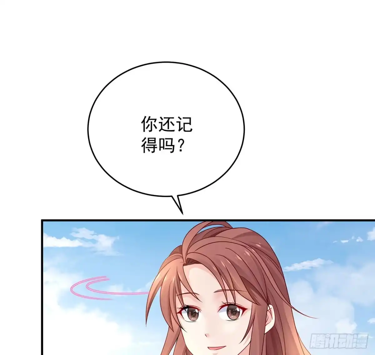 《我的1/4男友》122话 我的毫无保留 第44页