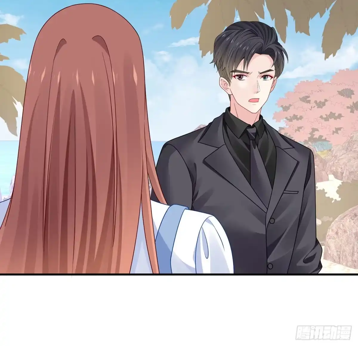 《我的1/4男友》122话 我的毫无保留 第123页