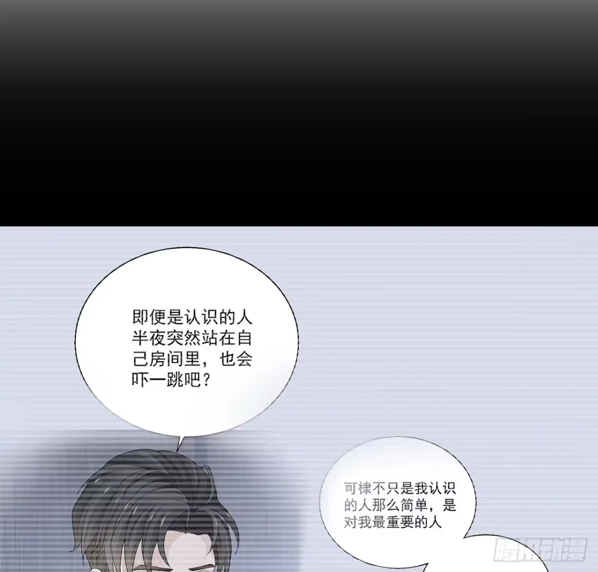 《我的1/4男友》122话 我的毫无保留 第27页