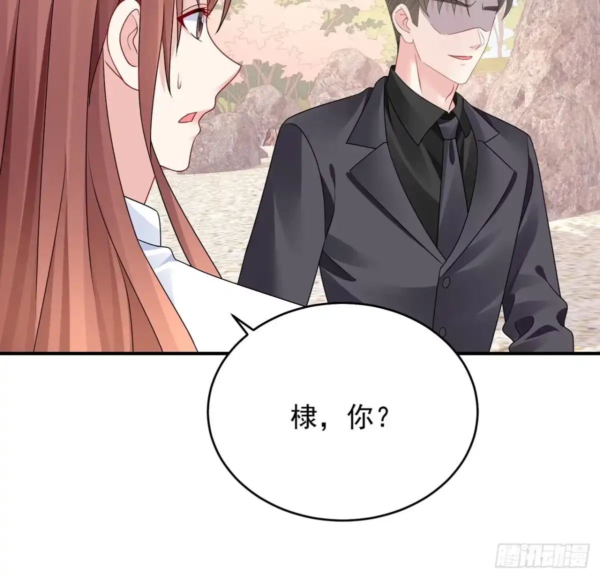 《我的1/4男友》122话 我的毫无保留 第119页