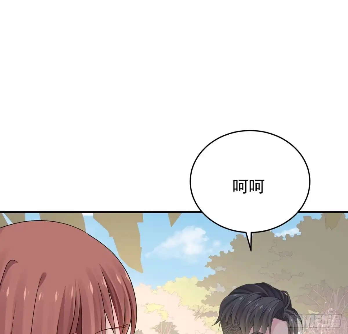 《我的1/4男友》122话 我的毫无保留 第118页