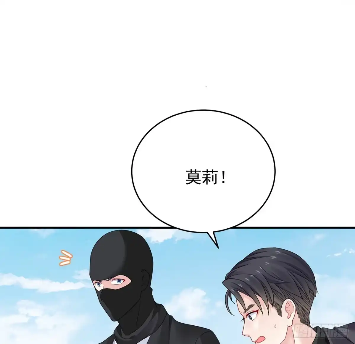 《我的1/4男友》122话 我的毫无保留 第95页