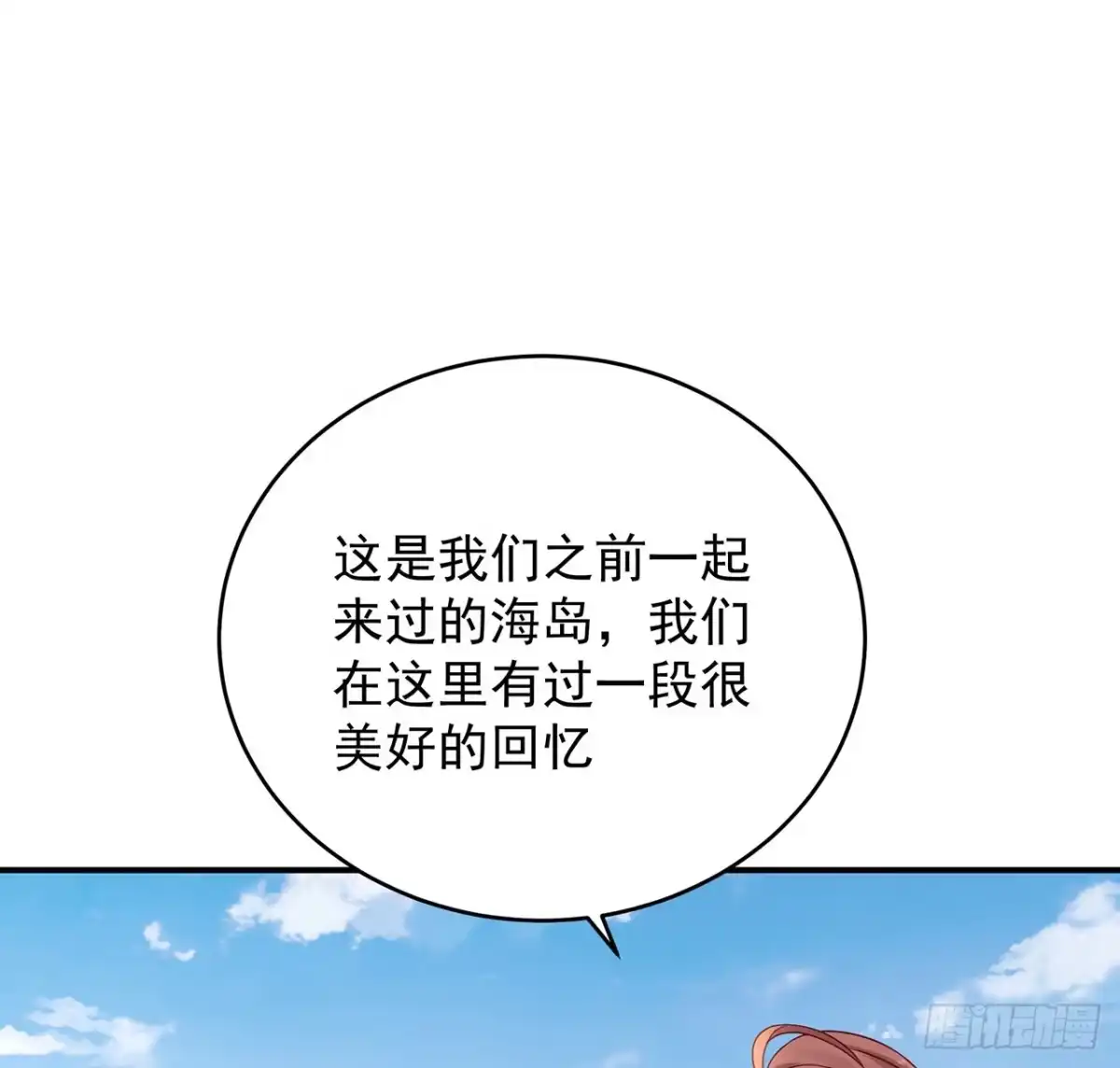 《我的1/4男友》122话 我的毫无保留 第42页