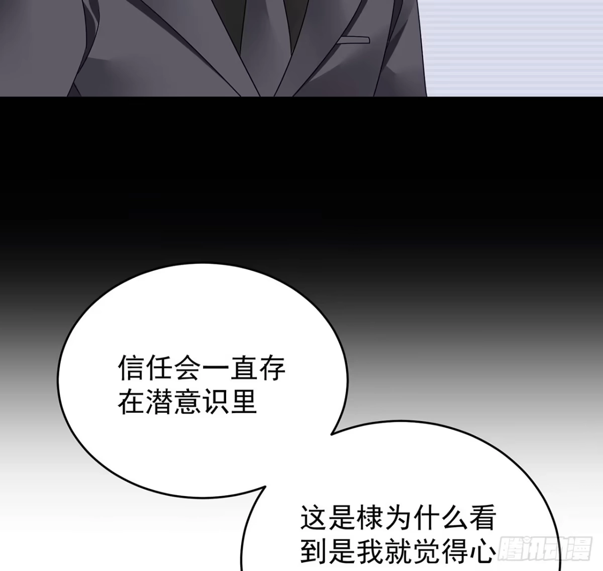 《我的1/4男友》122话 我的毫无保留 第29页